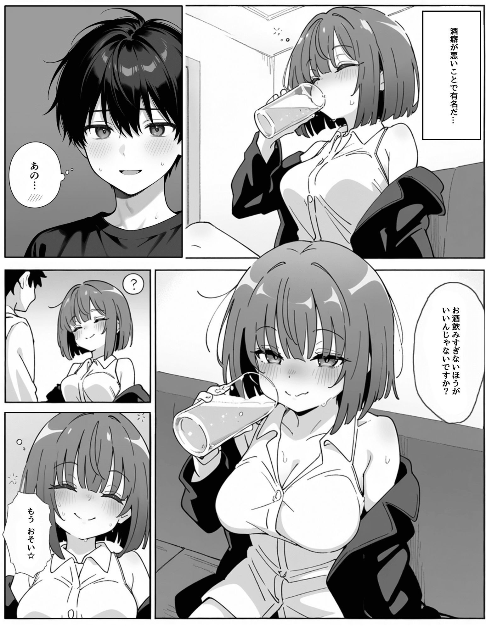 サンプル画像2:逆らっても無駄よ？(ずーぱーく) [d_614423]