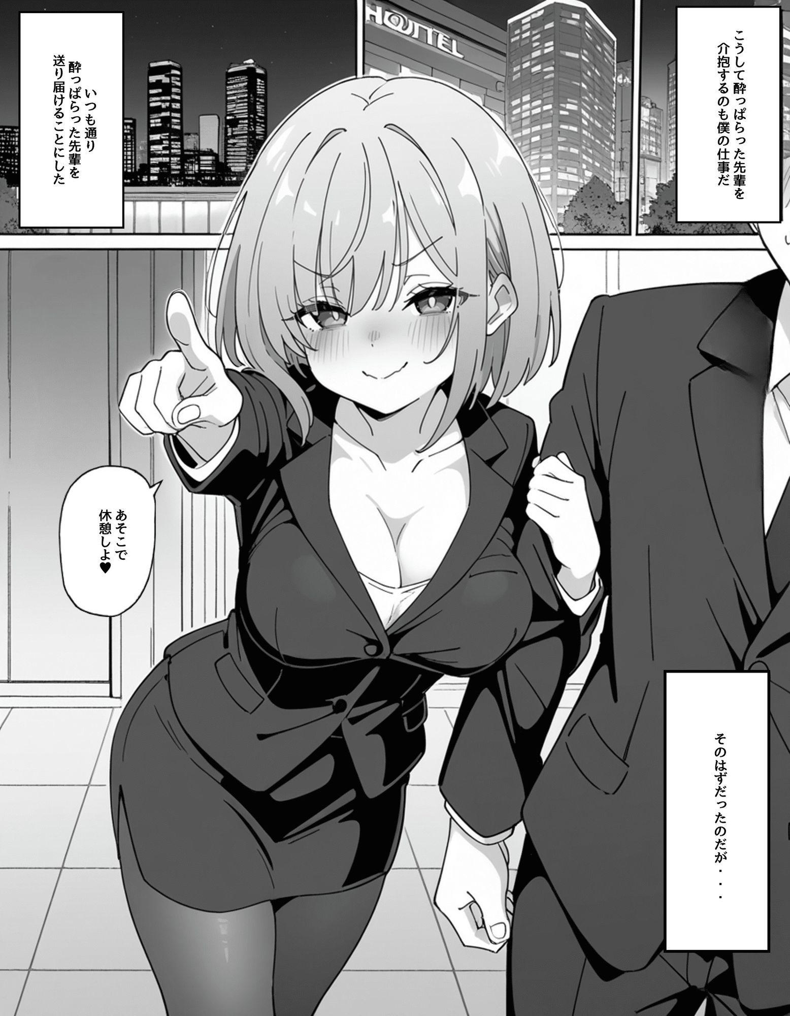 サンプル画像3:逆らっても無駄よ？(ずーぱーく) [d_614423]