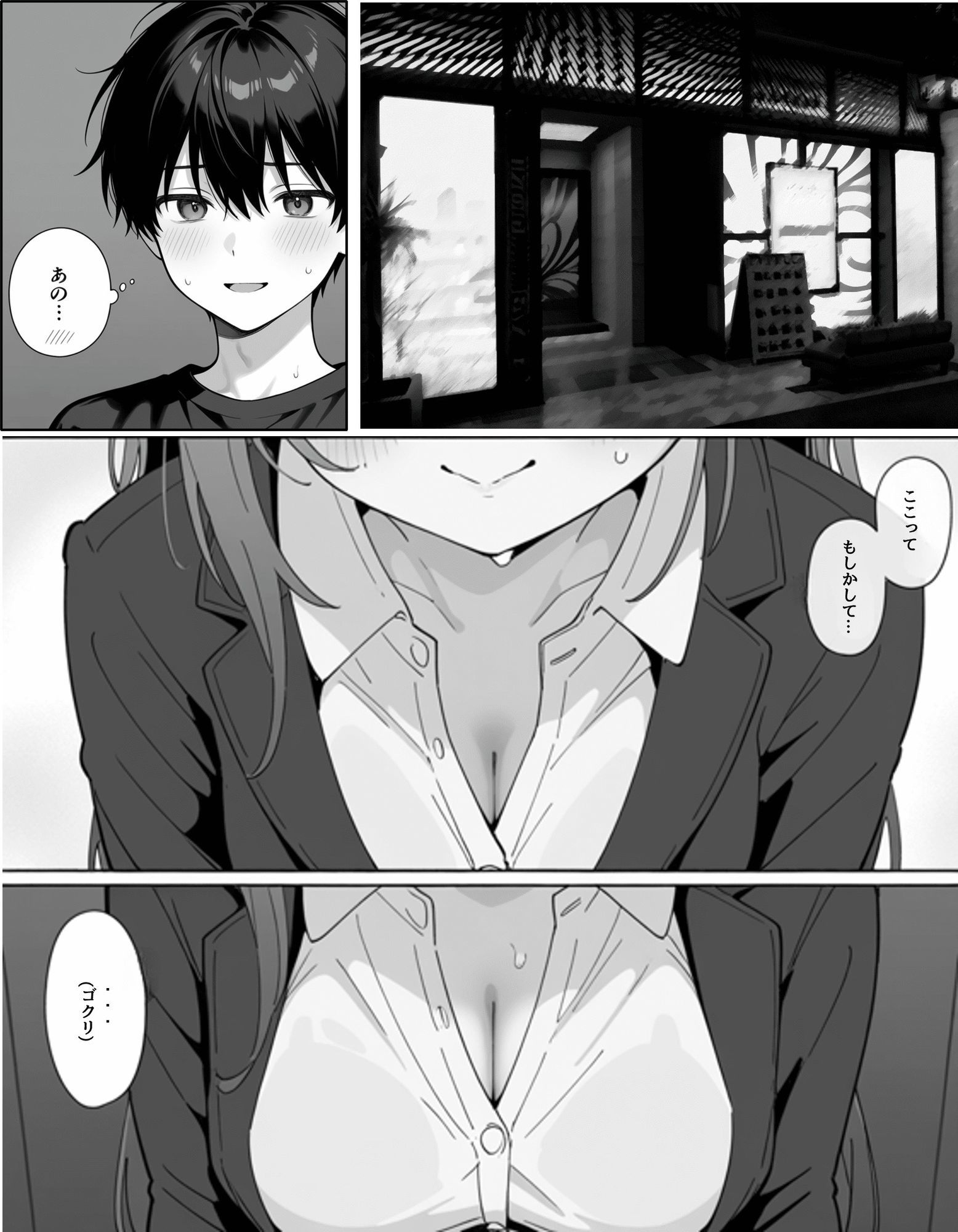 サンプル画像4:逆らっても無駄よ？(ずーぱーく) [d_614423]