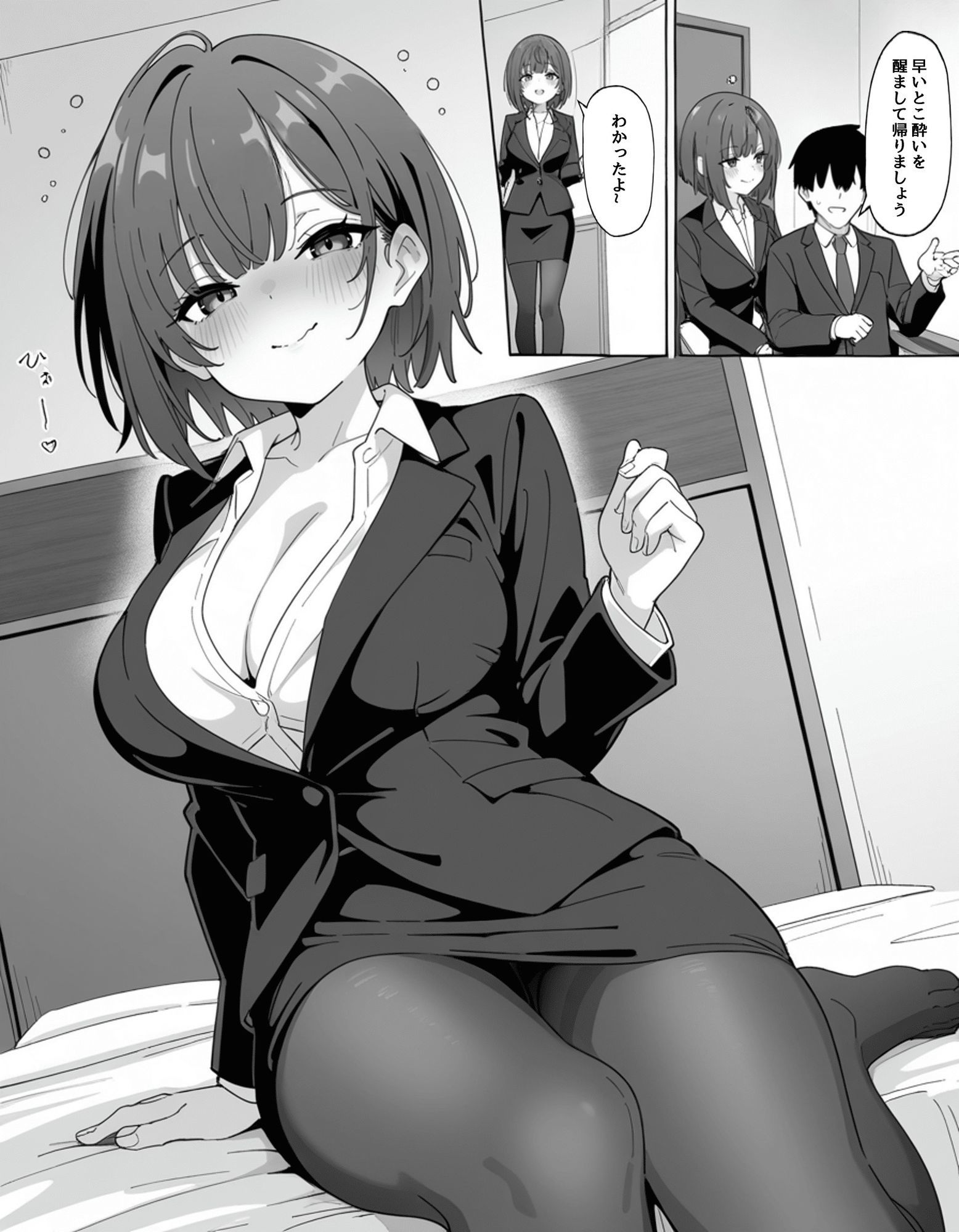 サンプル画像5:逆らっても無駄よ？(ずーぱーく) [d_614423]