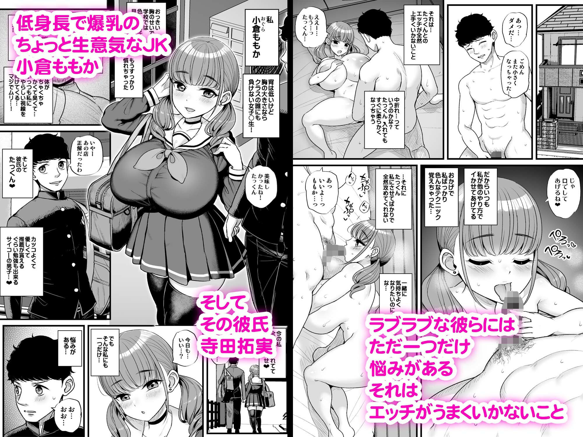 ナマイキ彼女は今日もアイツに抱かれる。1