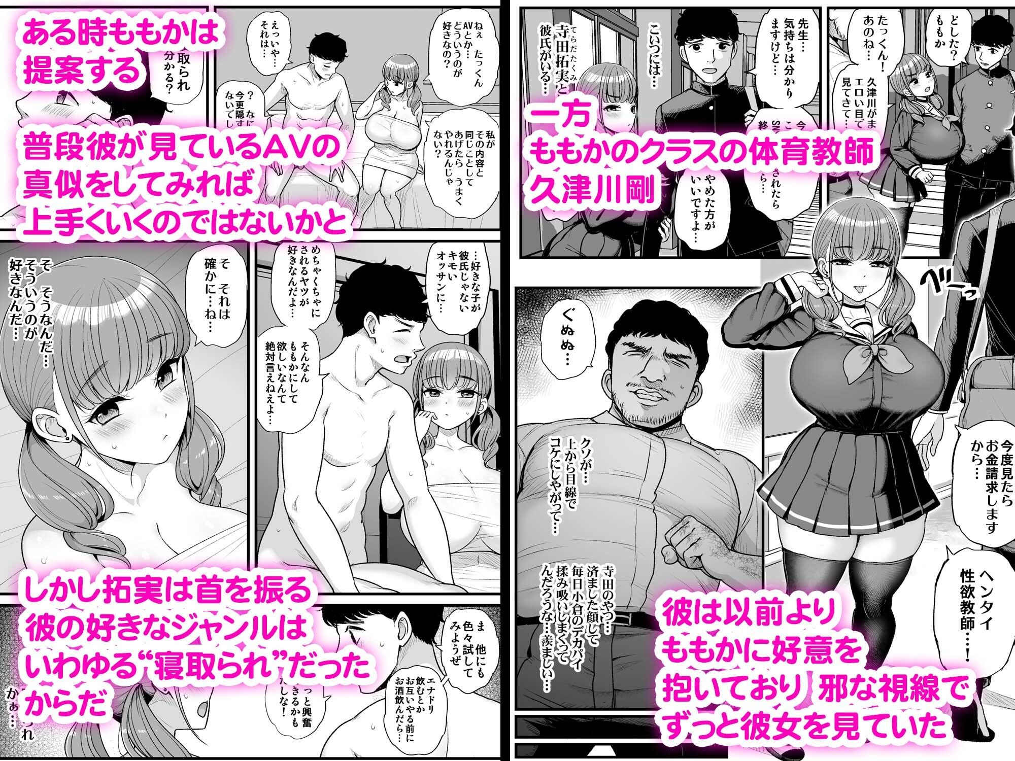 ナマイキ彼女は今日もアイツに抱かれる。2