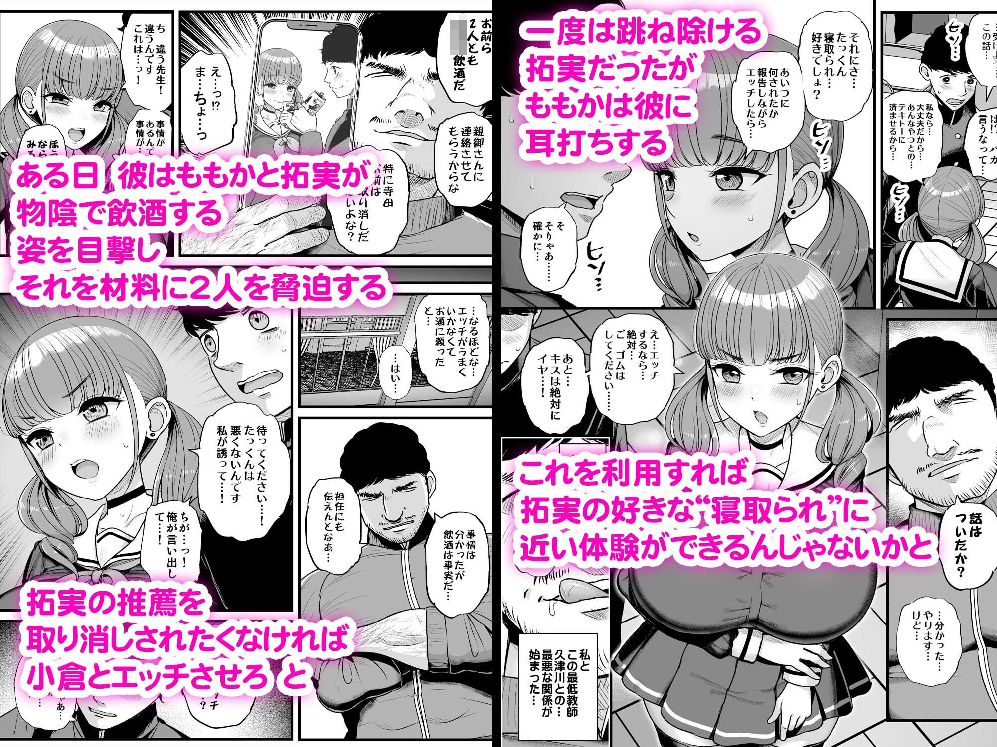 ナマイキ彼女は今日もアイツに抱かれる。3