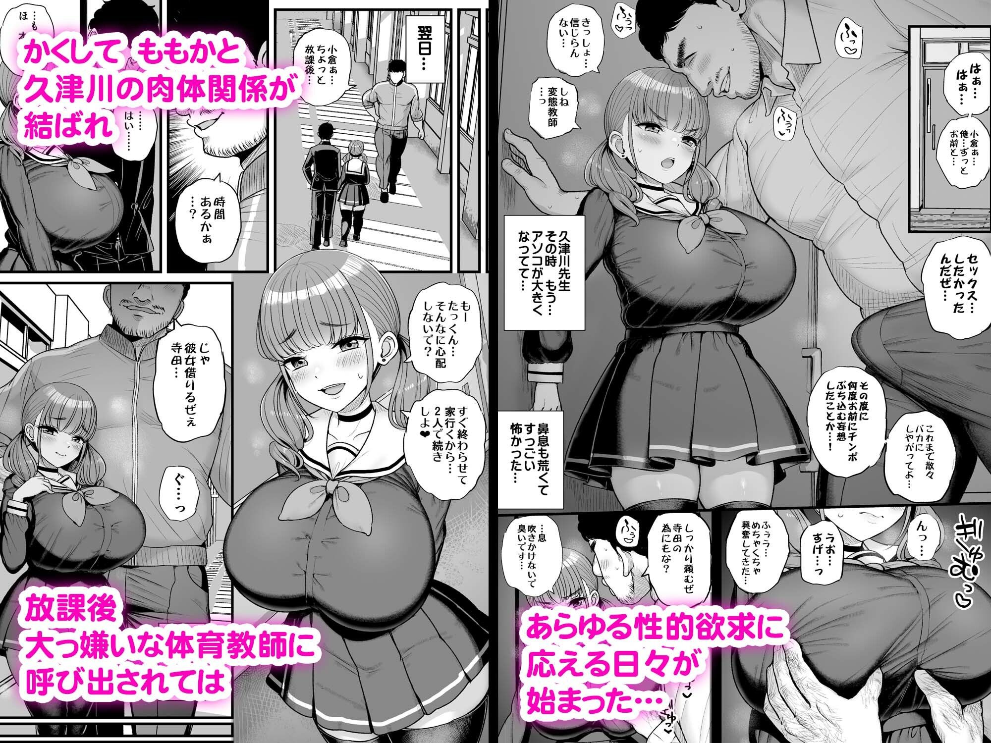 サンプル画像4:ナマイキ彼女は今日もアイツに抱かれる。(三万三千こいきんぐ) [d_614425]