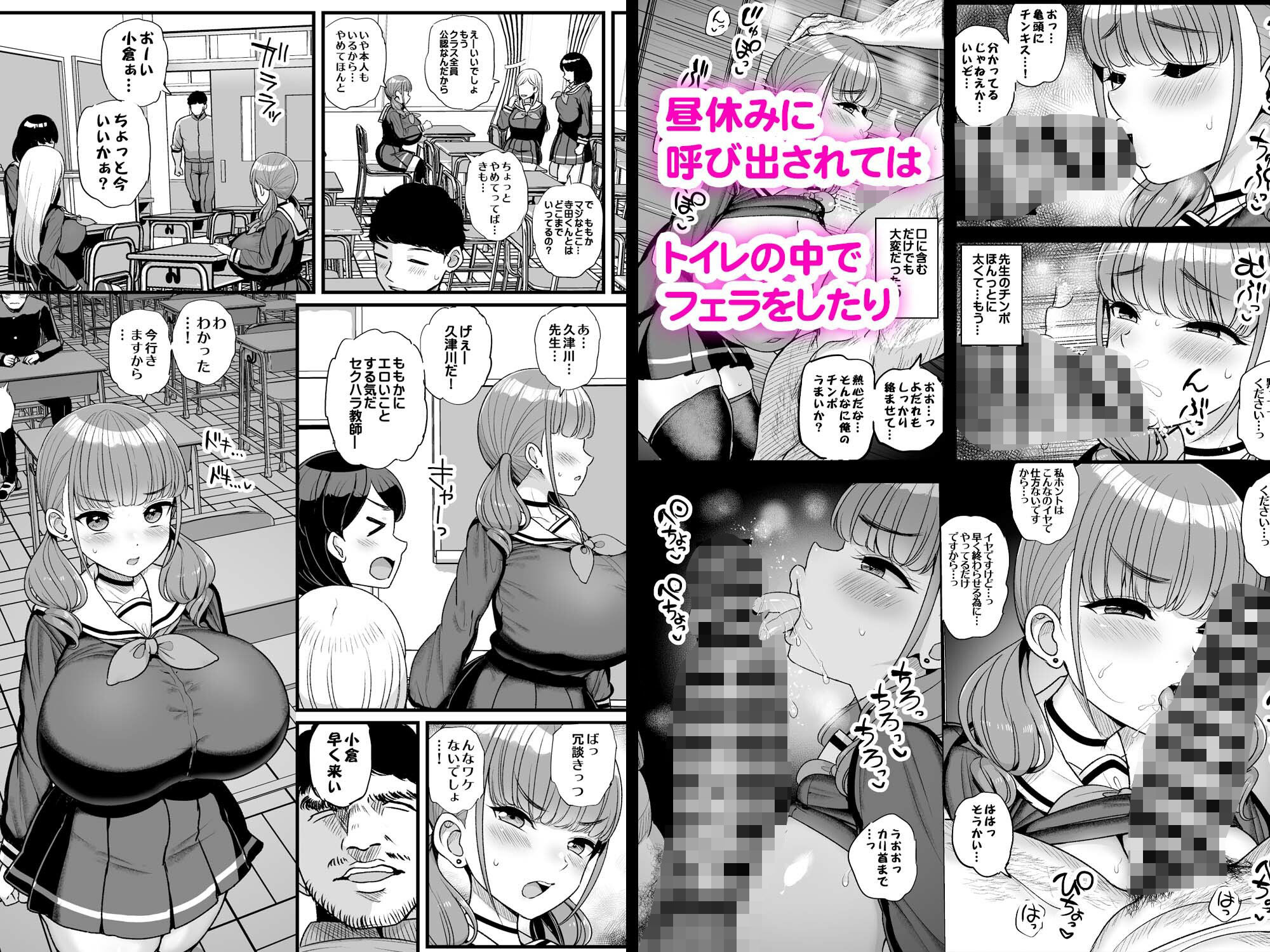 ナマイキ彼女は今日もアイツに抱かれる。7