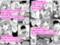 ナマイキ彼女は今日もアイツに抱かれる。