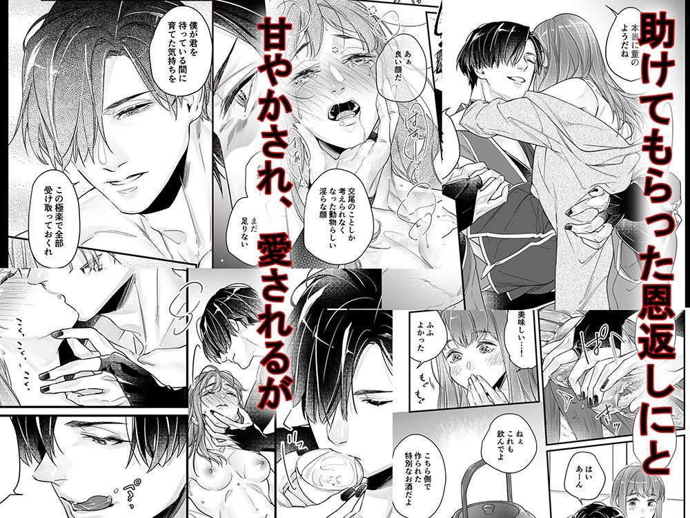 隠し鬼 画像2