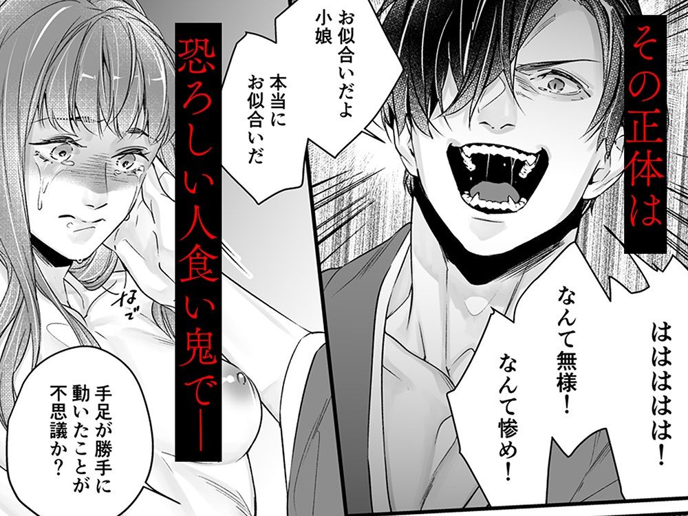 隠し鬼 画像3