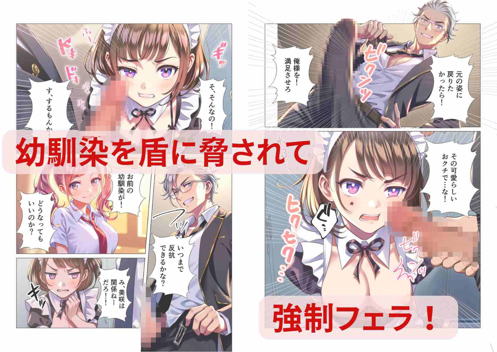 サンプル画像5:学園祭でメイド女装のはずが…俺だけ性転換してメス堕ちEND(シコリの森) [d_614490]