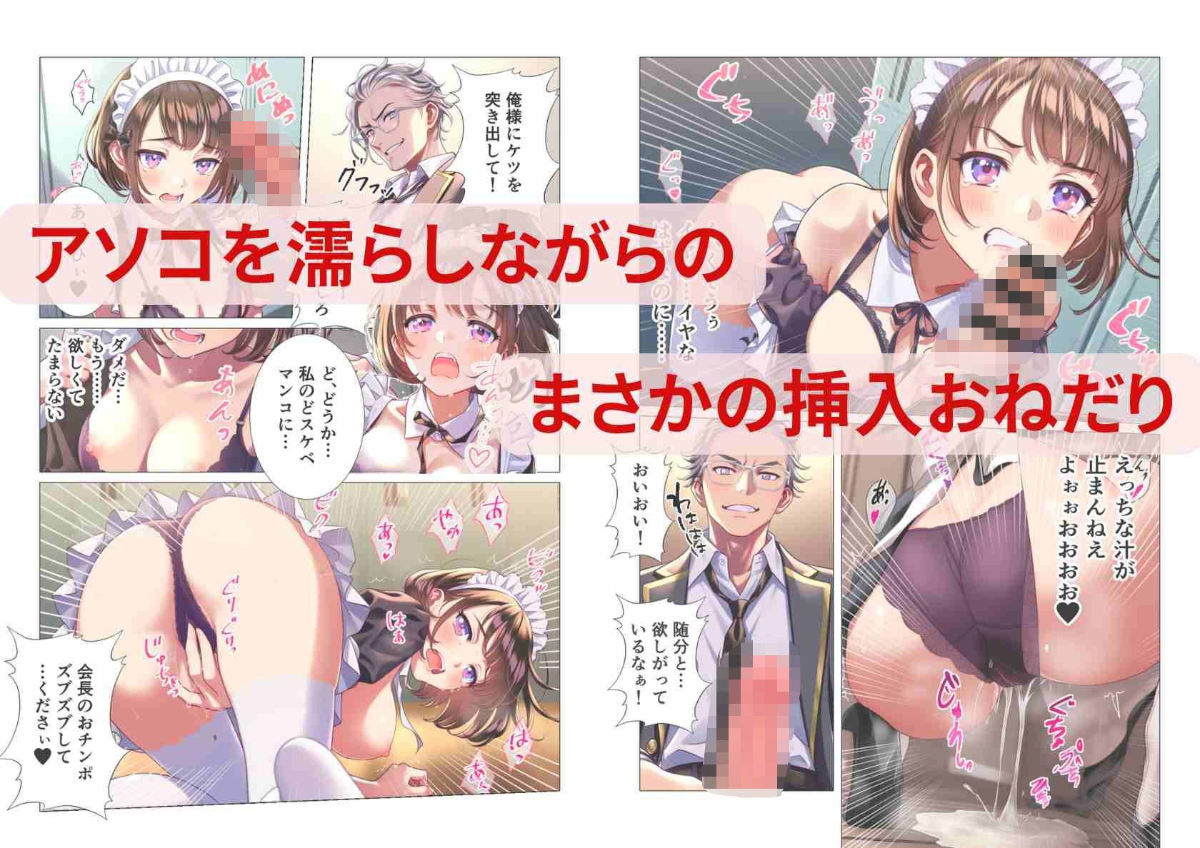 学園祭でメイド女装のはずが…俺だけ性転換してメス堕ちEND 画像7