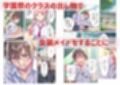 学園祭でメイド女装のはずが…俺だけ性転換してメス堕ちEND