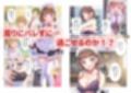 学園祭でメイド女装のはずが…俺だけ性転換してメス堕ちEND