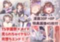 学園祭でメイド女装のはずが…俺だけ性転換してメス堕ちEND