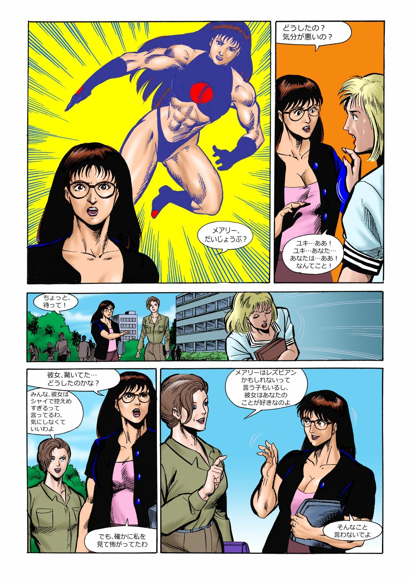 サンプル画像2:カラテガール「レズスペシャル」日本語版(TENGU COMICS) [d_614557]