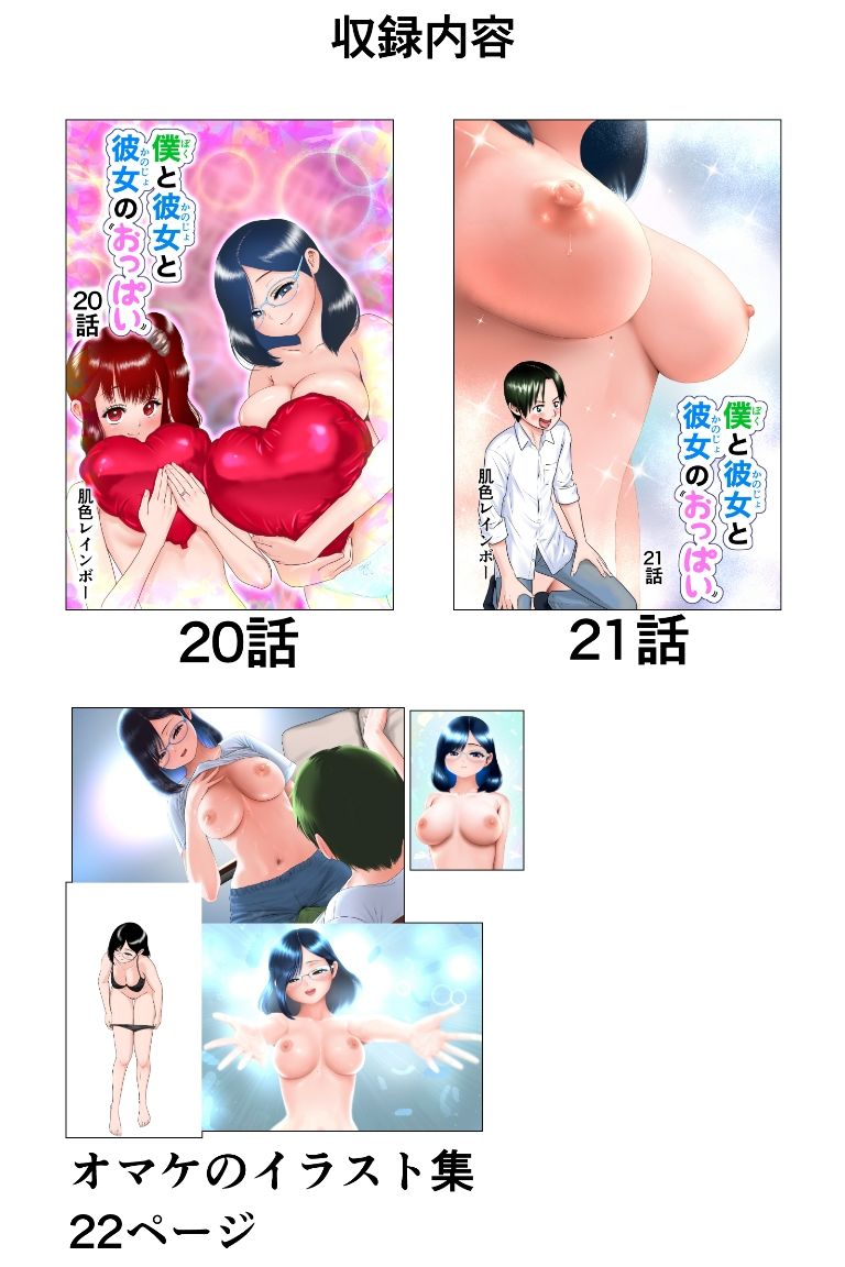 僕と彼女と彼女のおっぱい-6_9