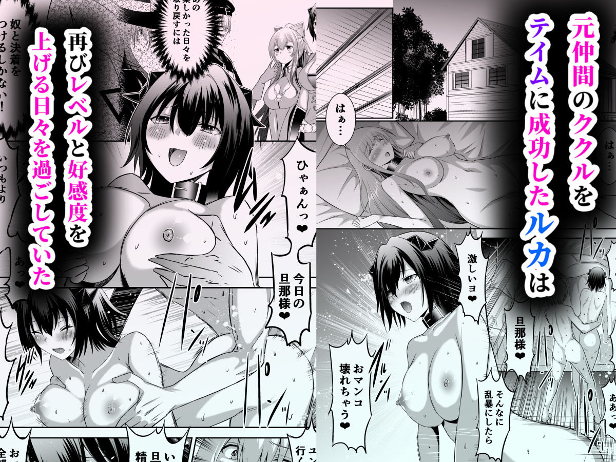 サンプル画像1:追放テイマーのNTR復讐譚4(聖華快楽書店) [d_614620]