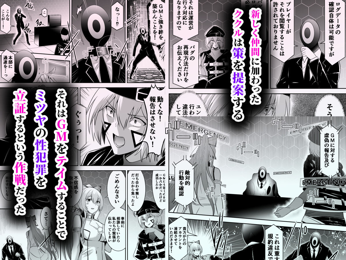 サンプル画像3:追放テイマーのNTR復讐譚4(聖華快楽書店) [d_614620]