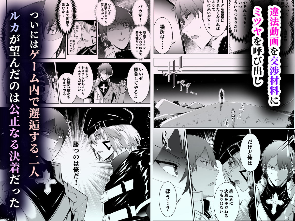 サンプル画像5:追放テイマーのNTR復讐譚4(聖華快楽書店) [d_614620]