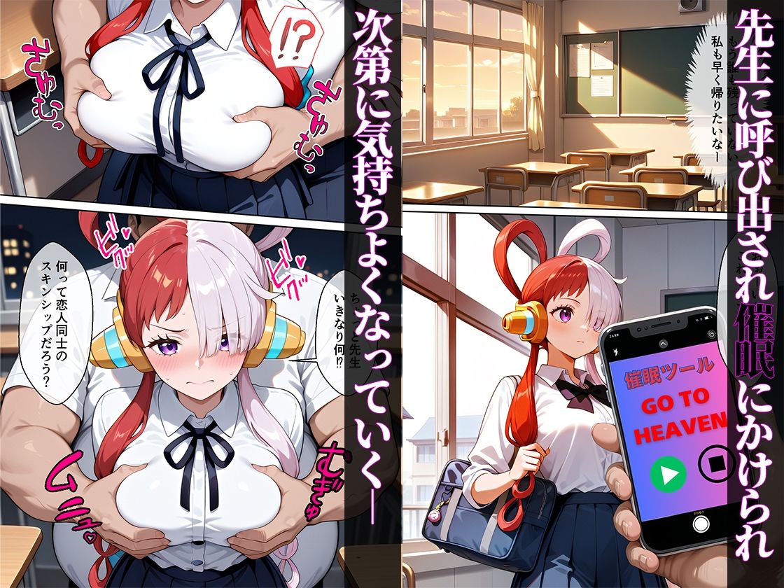 サンプル画像1:壊れてイクヒロイン-催〇で調教され堕ちていく話-【ワ〇ピース ウタ編】(僕らのヒロイン) [d_614630]