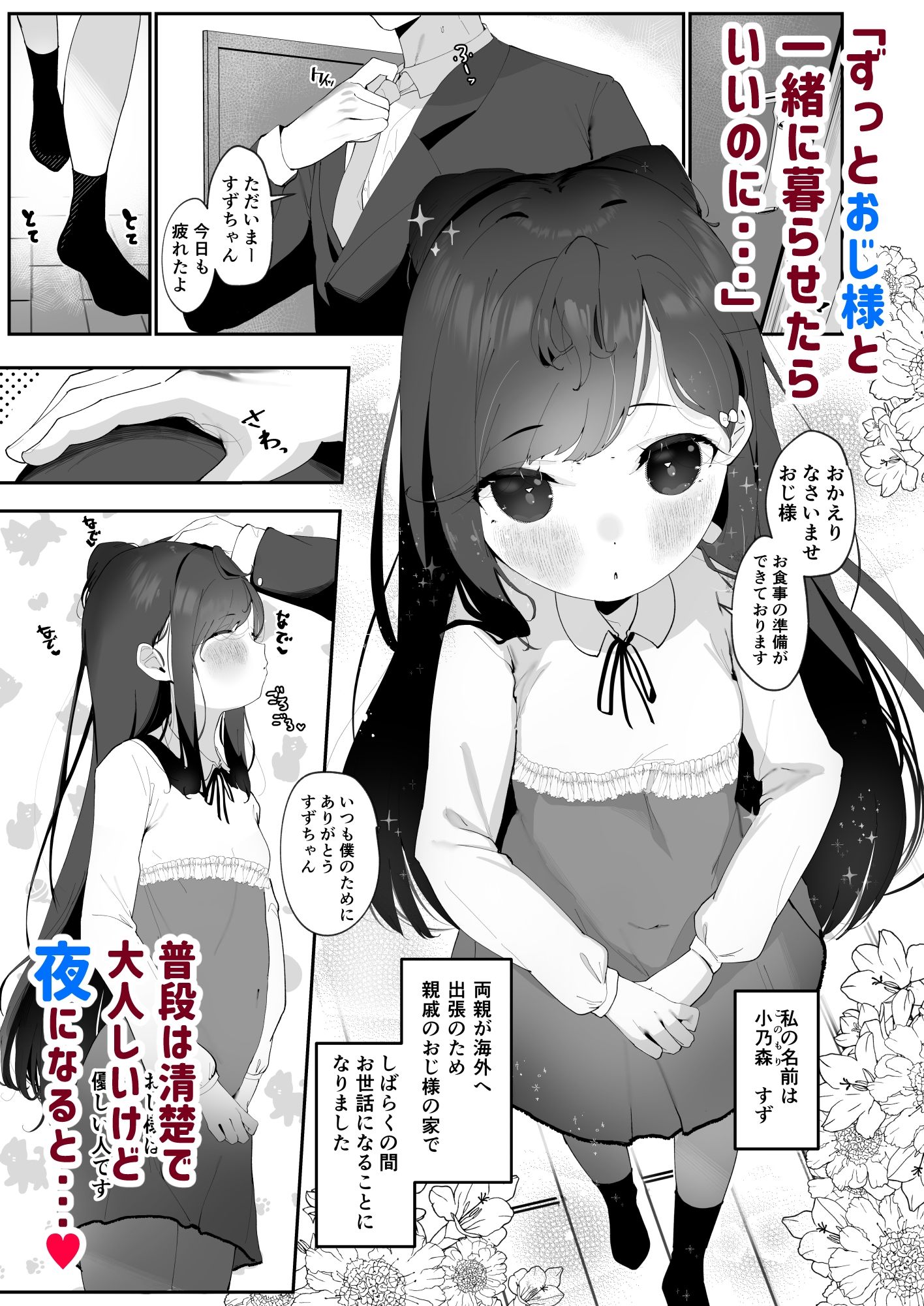 淫乱猫は夜に啼く 自慰&夜●い編_2