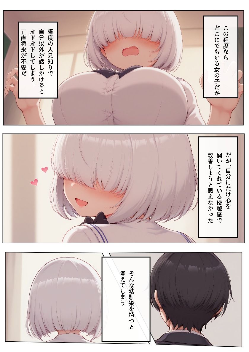 サンプル画像2:おさななじみの家族全員を食べちゃう話（長女編）(みたらし団子) [d_614701]