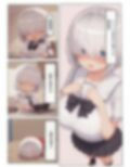 おさななじみの家族全員を食べちゃう話（長女編）