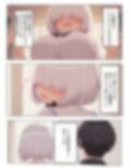 おさななじみの家族全員を食べちゃう話（長女編）