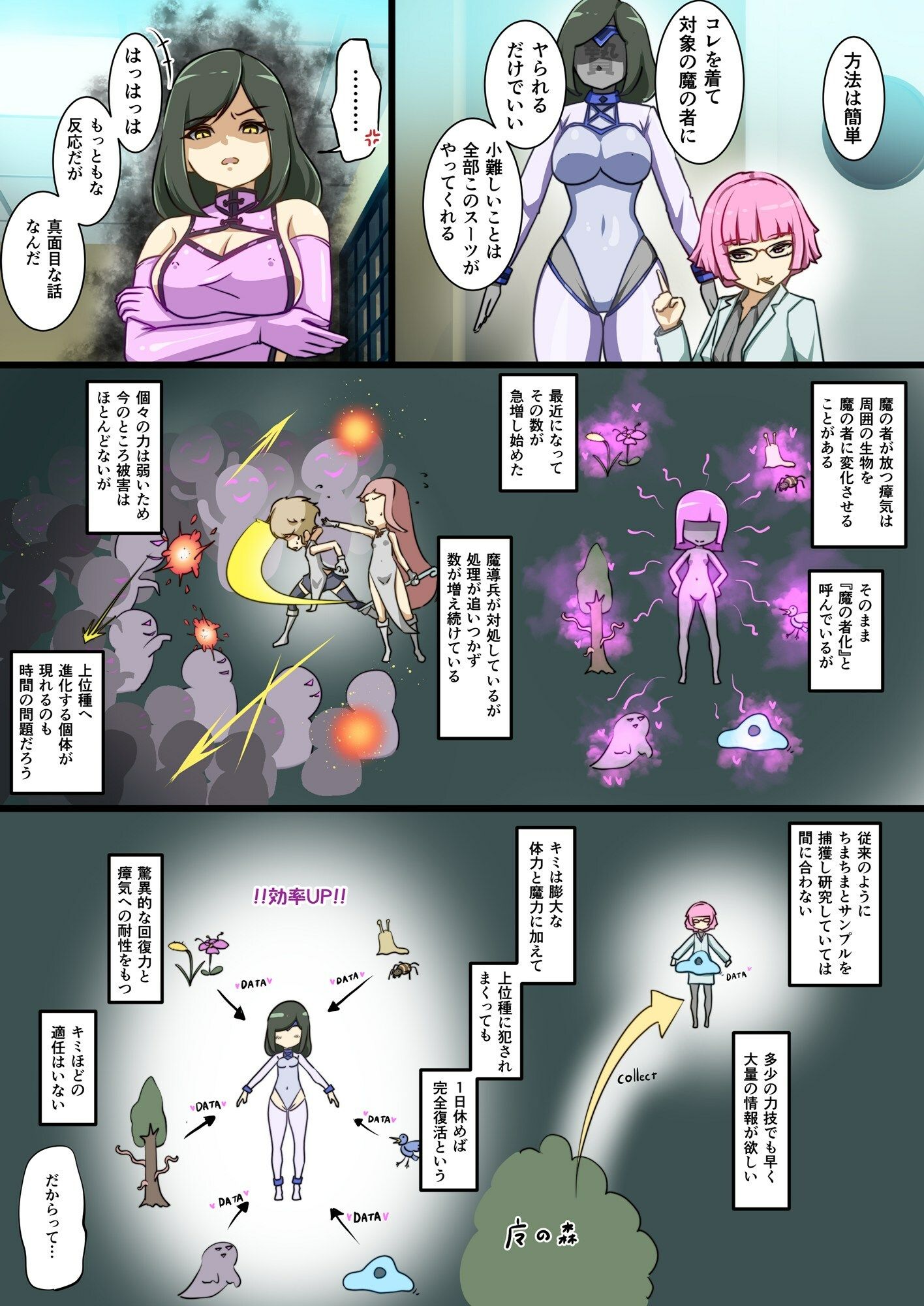 ウチのコがその辺のザコに弄ばれる話 画像3