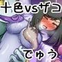 ウチのコがその辺のザコに弄ばれる話