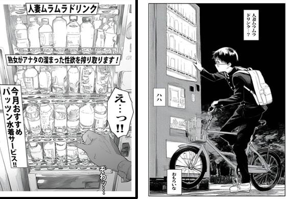 サンプル画像2:自販機で人妻が売ってたので買ってみたらエグかった(ピエトロ) [d_614788]