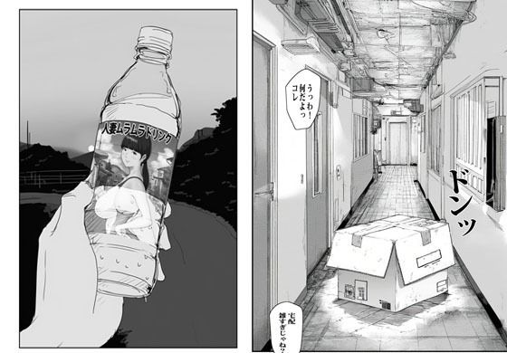 サンプル画像3:自販機で人妻が売ってたので買ってみたらエグかった(ピエトロ) [d_614788]