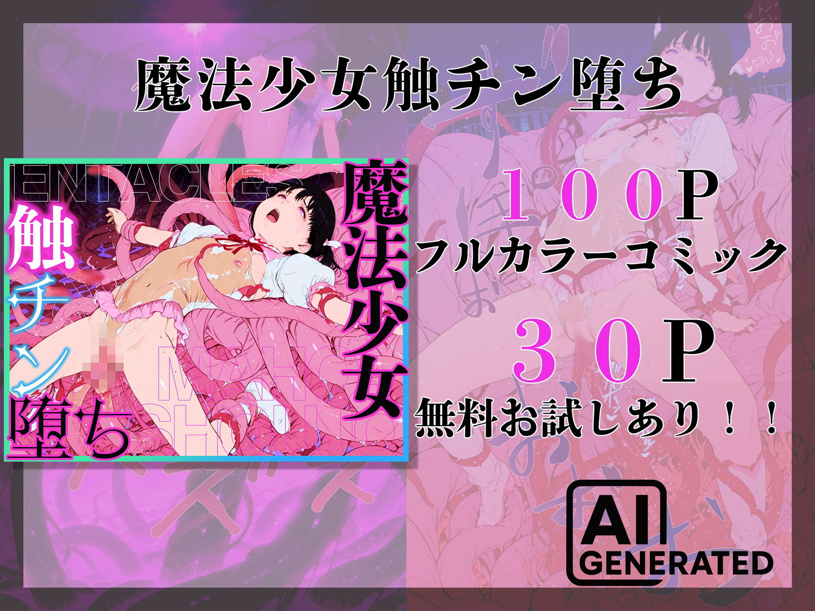 魔法少女触チン堕ち - hitomi raw無料エロ漫画(同人誌)サンプル画像 009