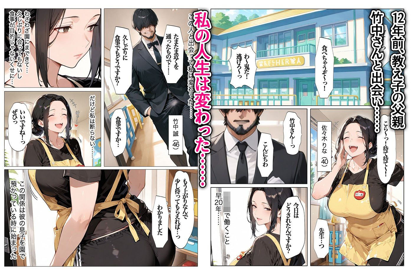 サンプル画像1:大きくなった教え子の巨ちんで中出しされました 全110P アナルSEXあり(すぷらっしゅまうんてん) [d_614831]