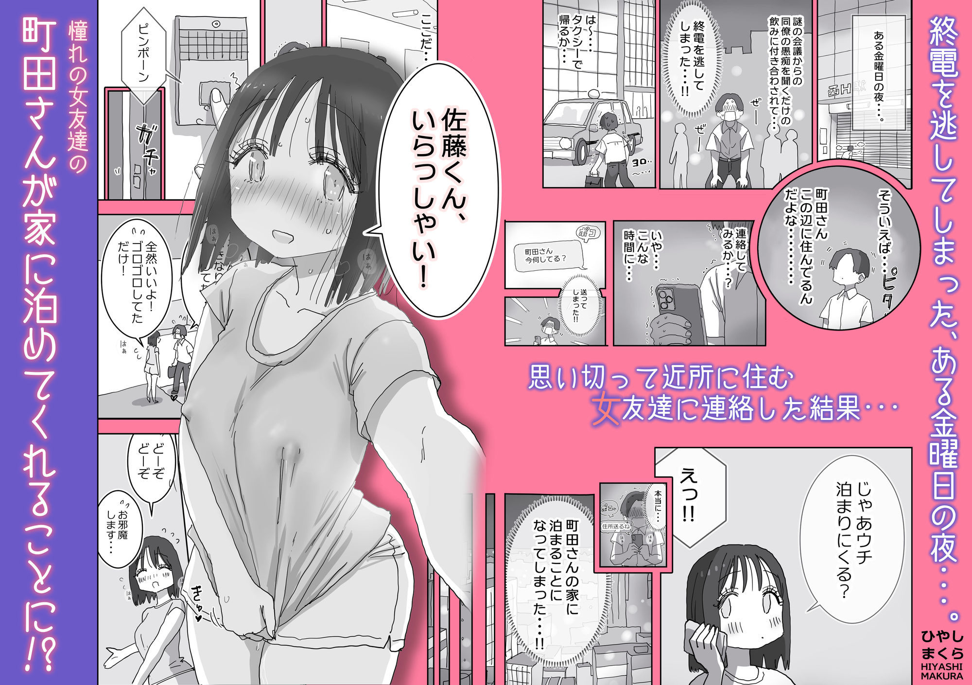 サンプル画像1:続・女友達と過ごすまったりイチャラブHな休日  町田さん編(ひやしまくら) [d_614852]