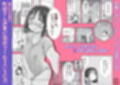 続・女友達と過ごすまったりイチャラブHな休日  町田さん編