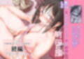 続・女友達と過ごすまったりイチャラブHな休日  町田さん編