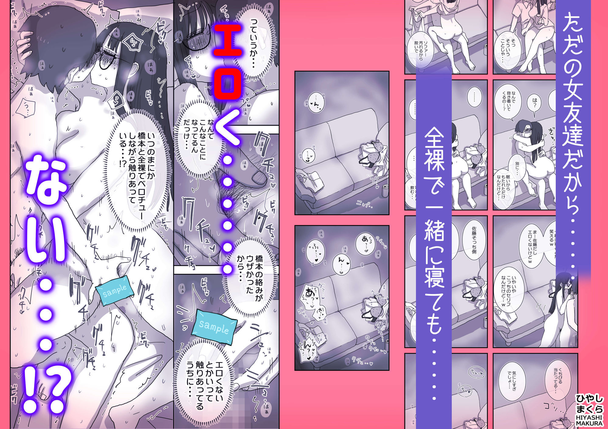 サンプル画像5:続・女友達と過ごすまったりイチャラブHな休日  橋本編(ひやしまくら) [d_614856]