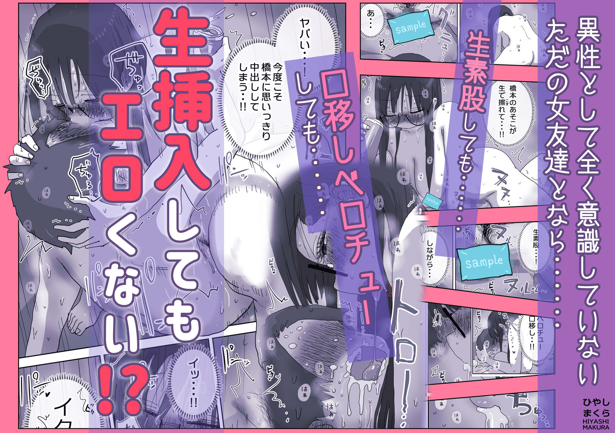 続・女友達と過ごすまったりイチャラブHな休日  橋本編 画像6