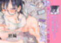 続・女友達と過ごすまったりイチャラブHな休日  橋本編