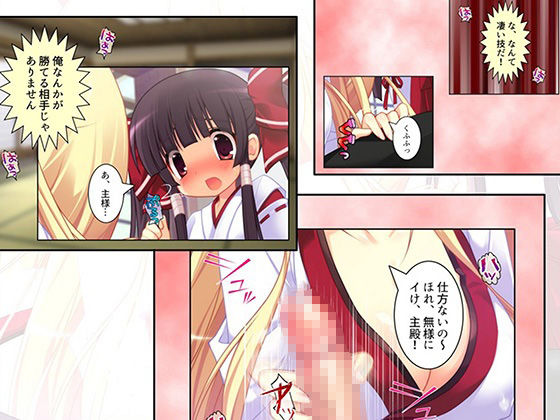 サンプル画像3:俺をエロで篭絡！ロリ守護霊と妖怪女狐のHな同居性活 3巻(ろーりゅーくらぶ) [d_614876]