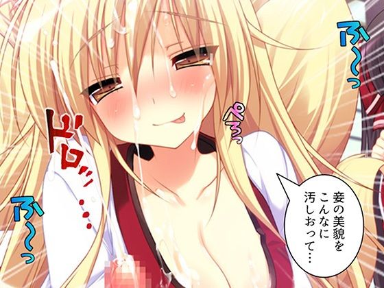 サンプル画像4:俺をエロで篭絡！ロリ守護霊と妖怪女狐のHな同居性活 3巻(ろーりゅーくらぶ) [d_614876]