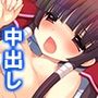 俺をエロで篭絡！ロリ守護霊と妖怪女狐のHな同居性活 3巻