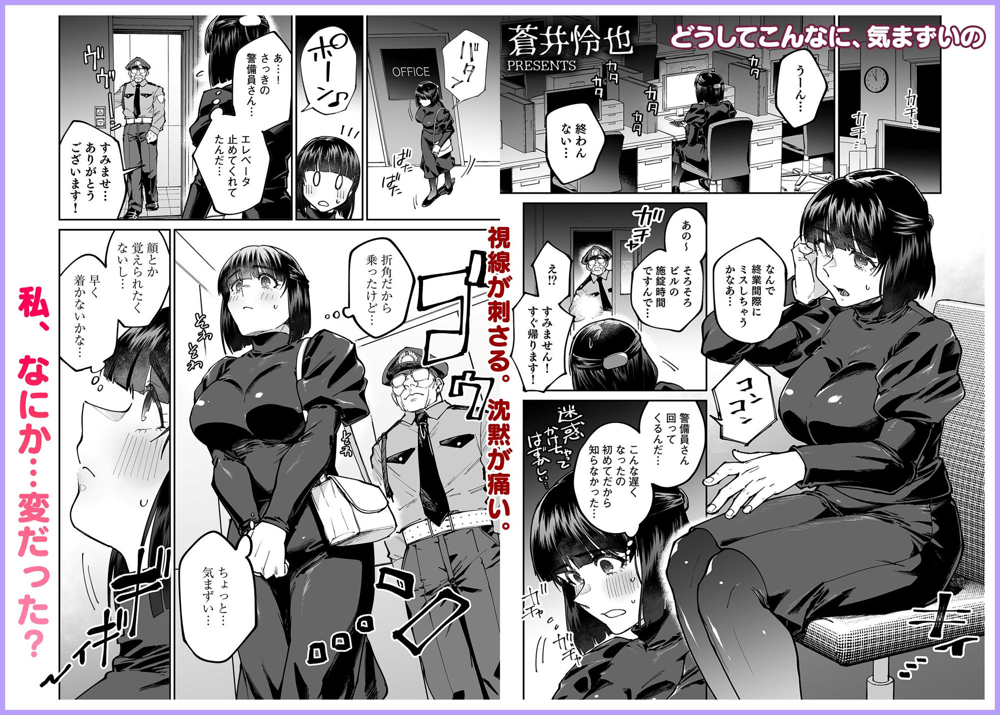 サンプル画像2:「オクでこすっちゃ…だめぇ！」身動きとれない車内で、ナカに注がれちゃって…！(ぬらぬら本舗) [d_614882]