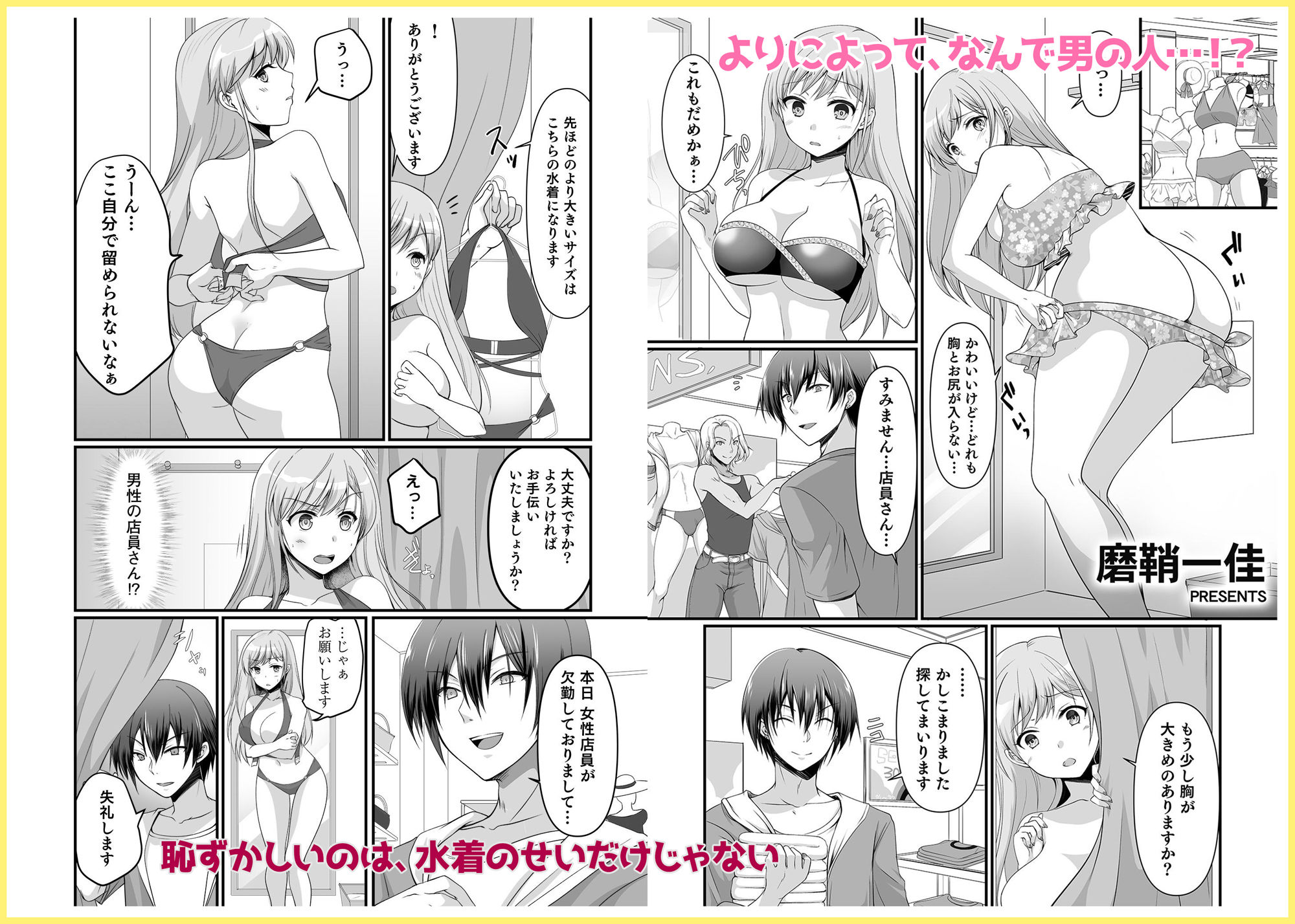 サンプル画像5:「オクでこすっちゃ…だめぇ！」身動きとれない車内で、ナカに注がれちゃって…！(ぬらぬら本舗) [d_614882]