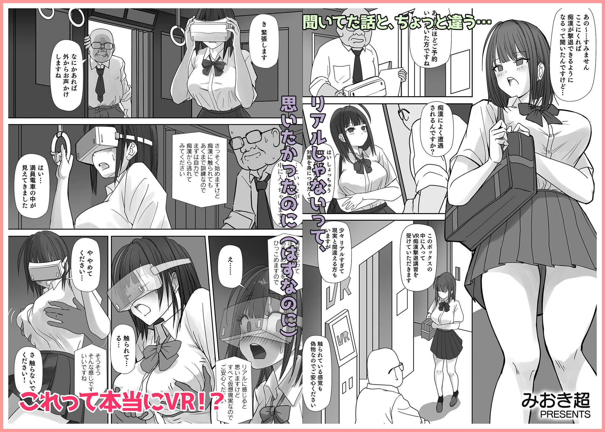 サンプル画像6:「オクでこすっちゃ…だめぇ！」身動きとれない車内で、ナカに注がれちゃって…！(ぬらぬら本舗) [d_614882]