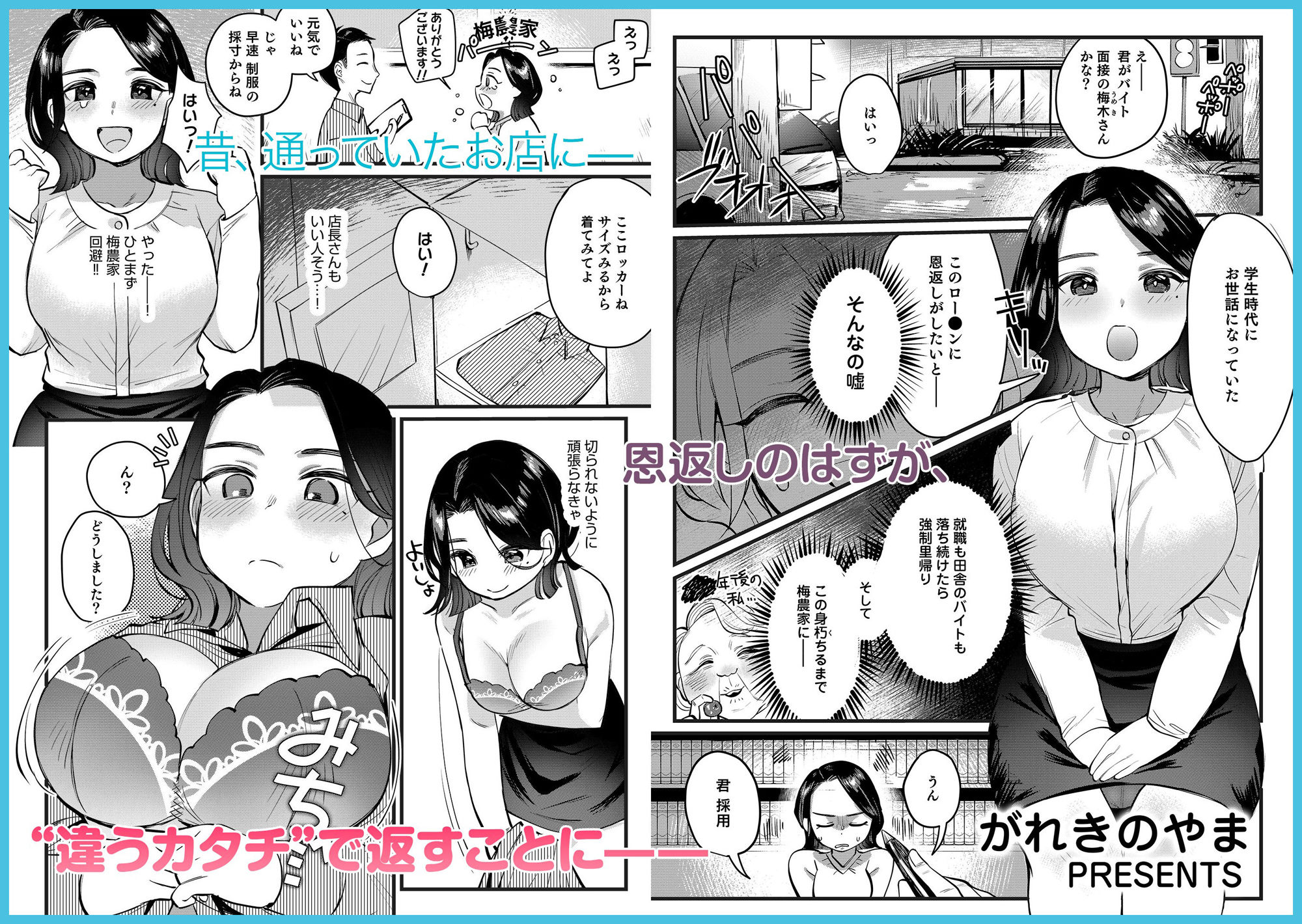 「オクでこすっちゃ…だめぇ!」身動きとれない車内で、ナカに注がれちゃって…! 画像8