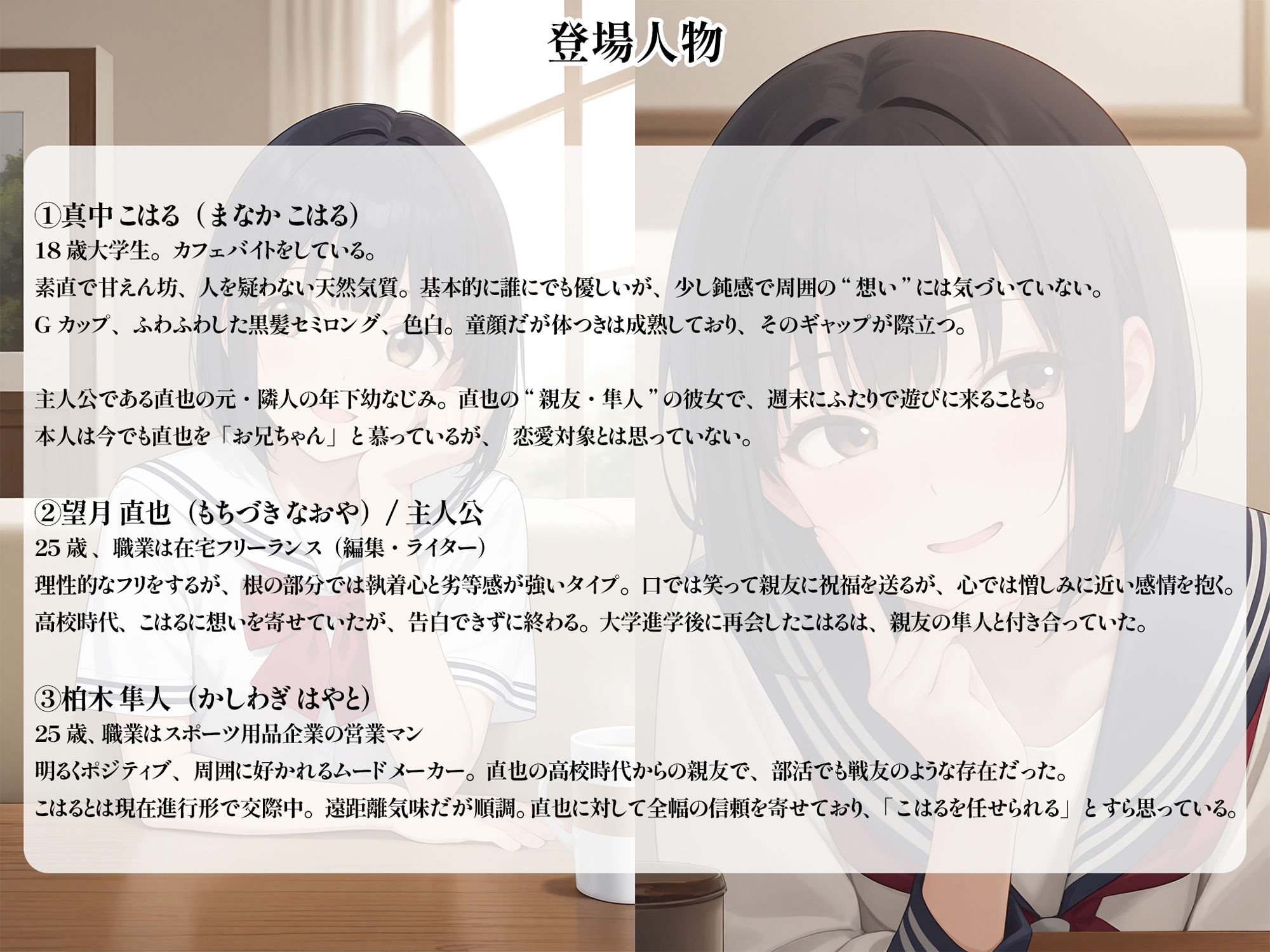 催●NTR配信 -無自覚で喘ぐ、親友の彼女。- 画像1