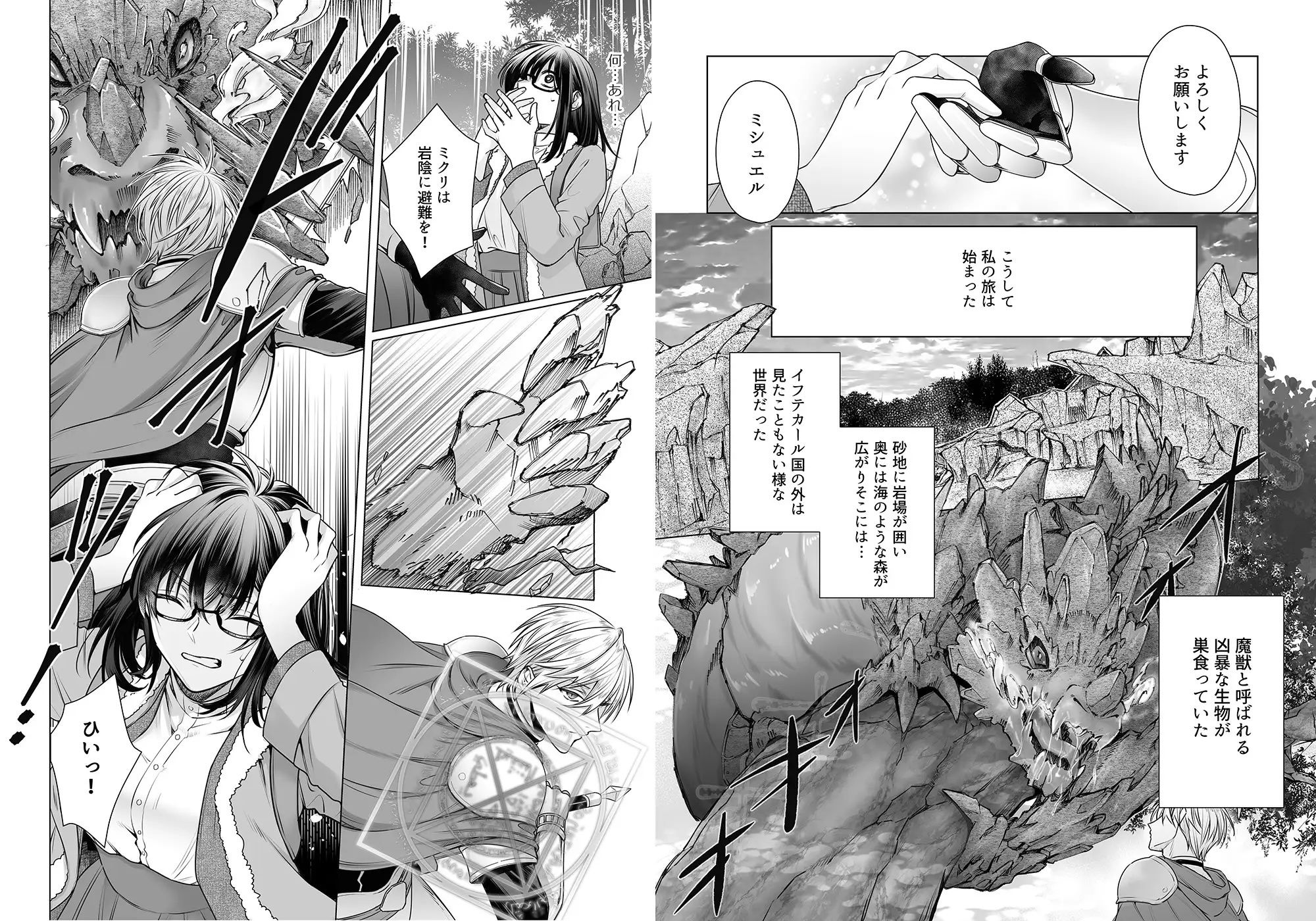 聖女選抜に落ちたOLは最強騎士に絶倫SEXで狂愛されまくる 画像3