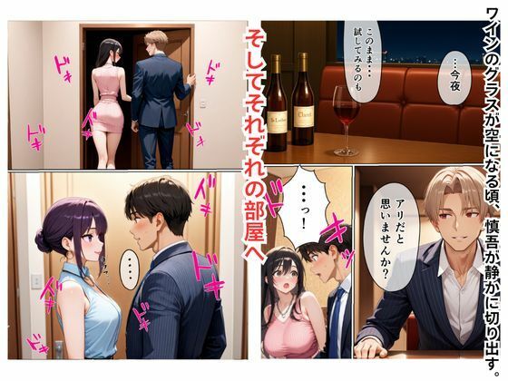 サンプル画像5:初めてスワッピングしたら色んな感情が入り乱れてすごく乱れた（美咲編）(まるざわ) [d_614944]