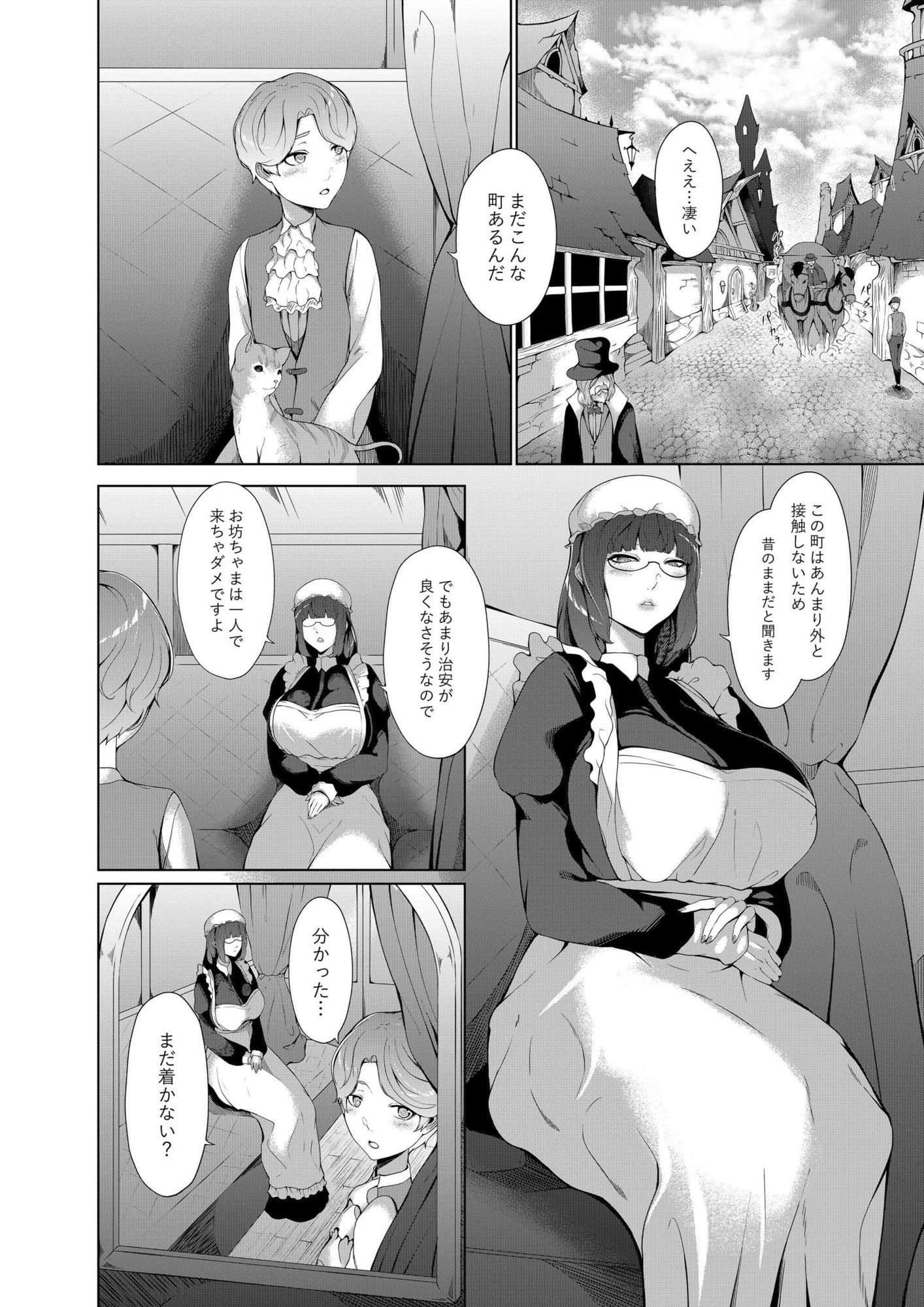 淫欲の邪神様-絵画の女と淫夢の洋館_2